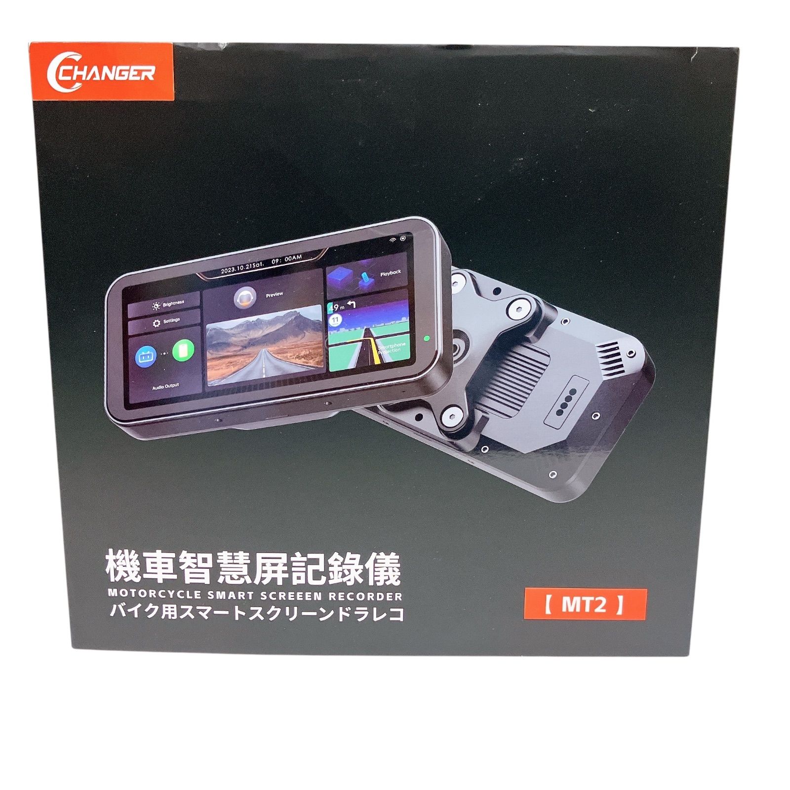 Changer チャージャー バイク スマートライドモニター XR-2 ドライブ 