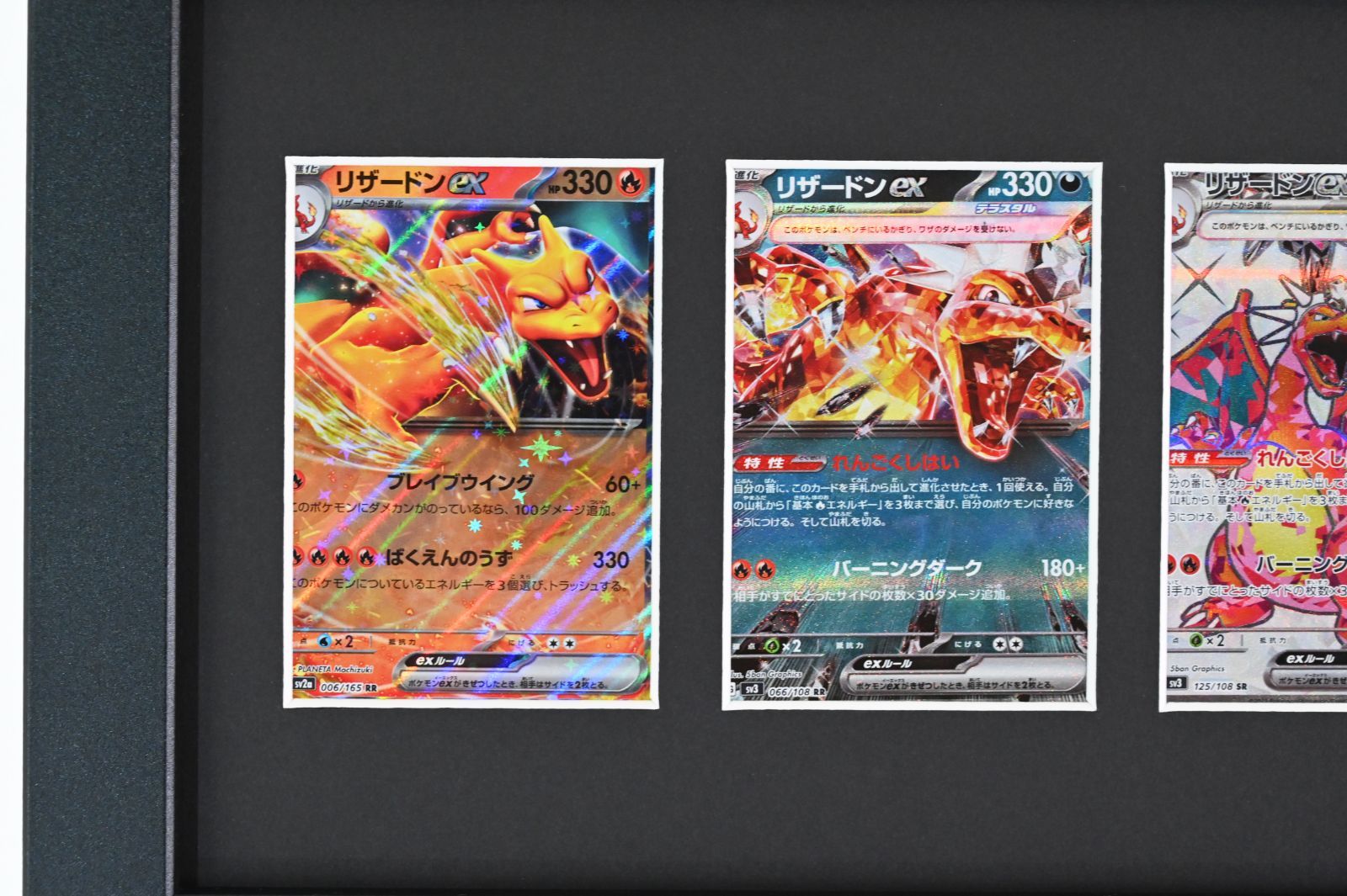 リザードンv sa　専用ディスプレイフレーム　ポケモンカード　ポケカ リザードンex SAR ポケモンカードゲーム ディスプレイフレーム