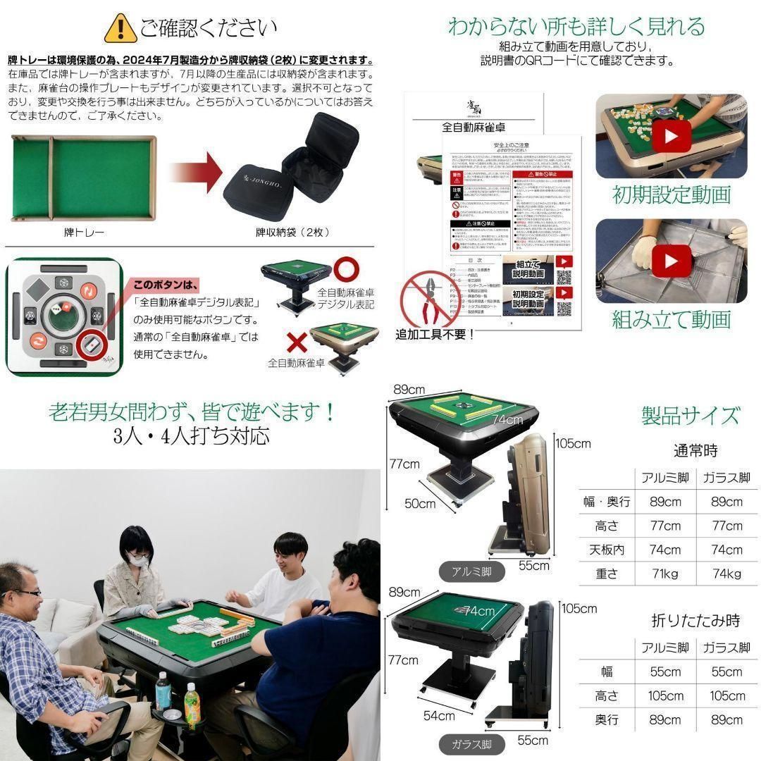 全自動麻雀宅 33mm 麻雀卓 全自動 折りたたみ 麻雀卓 ガラス2531 全自動麻雀宅 33mm 麻雀卓 全自動 折りたたみ 麻雀卓 ガラス2531