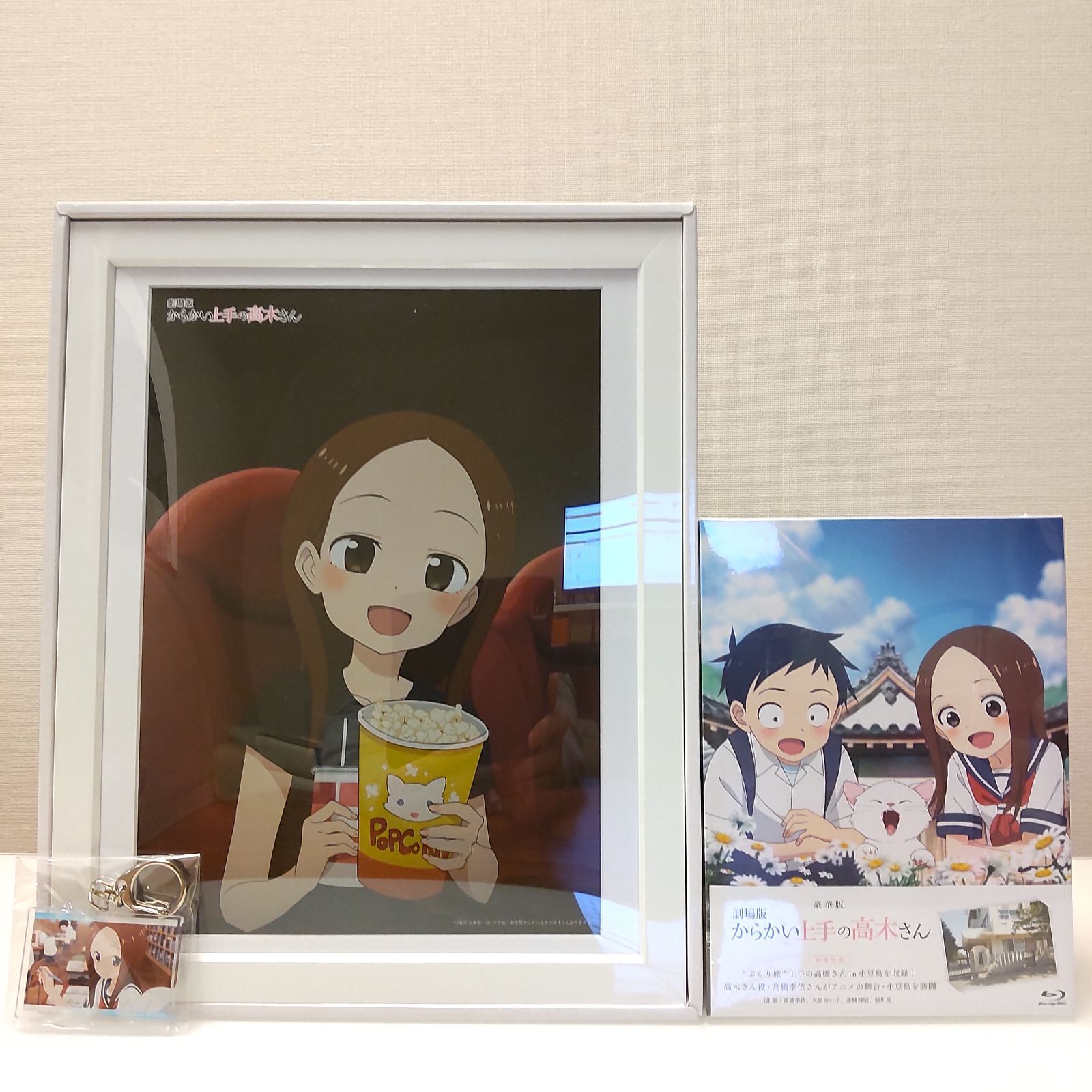 バンドル特典付き 劇場版 からかい上手の高木さん 豪華版 Blu