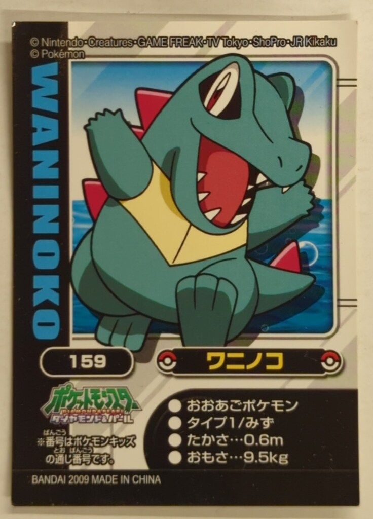 バンダイ ポケモンキッズDP/ジョウト地方編 ポケットモンスター