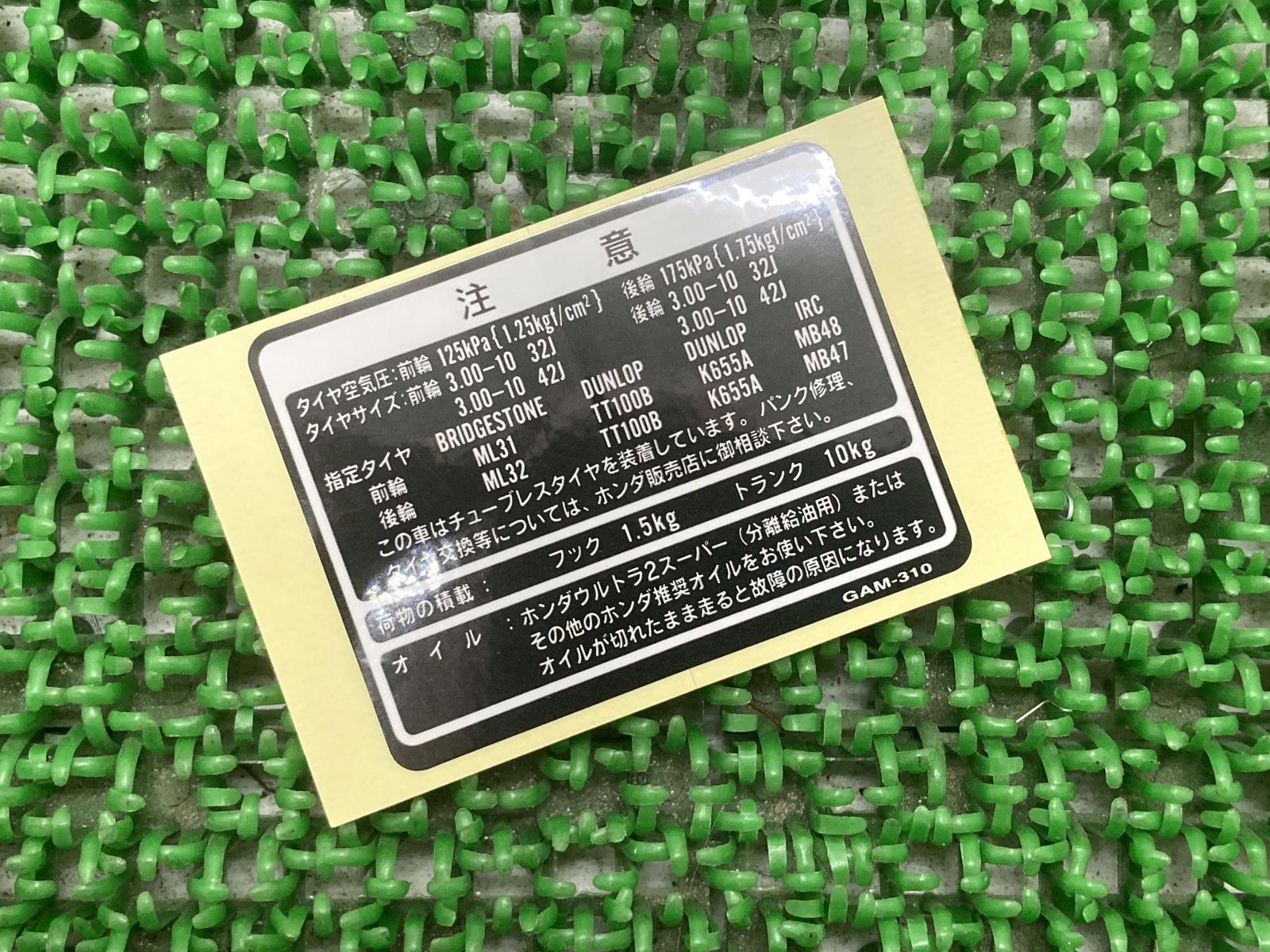 ジョルノ コーションラベル 在庫有 即納 ホンダ 純正 新品 バイク 部品