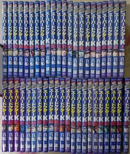 スーパードクターK 真船一雄 [1-44巻 漫画全巻セット/完結] 漫画コミック【スーパードクターK 1-44巻・全巻完結セット】真船