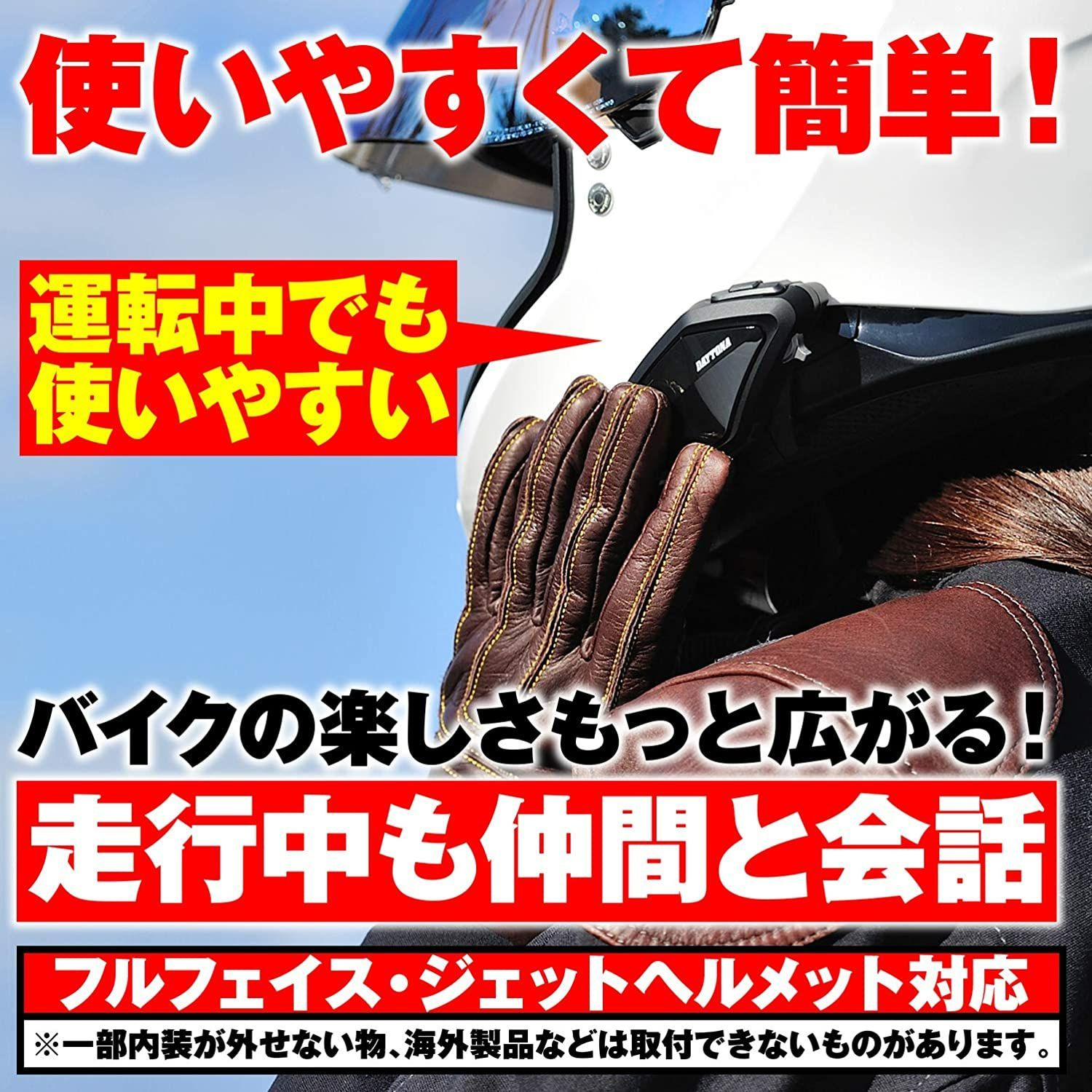 デイトナ DAYTONA バイク インカム バイク用 ヘルメット スピーカー 1