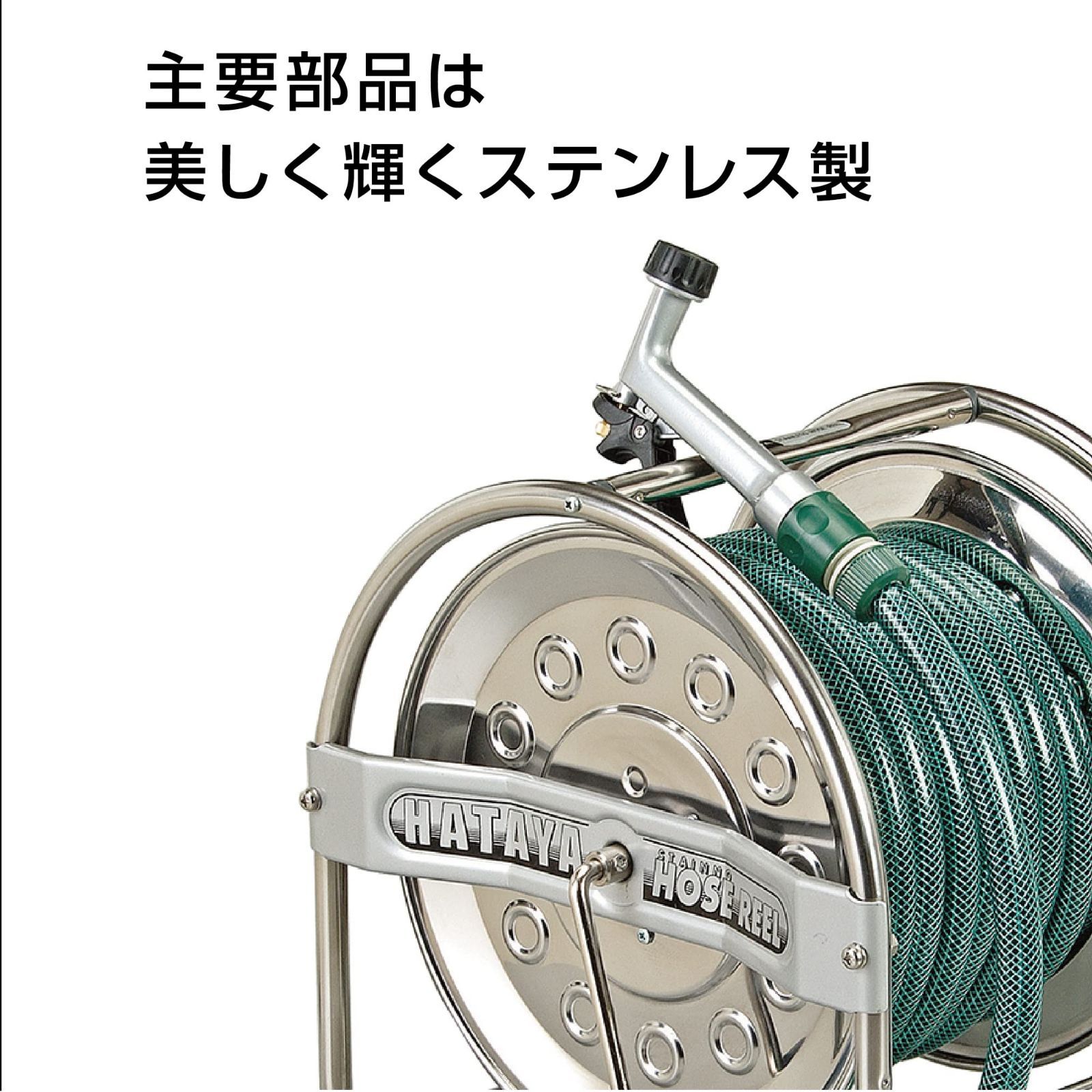 特価セール】ホースリール 散水用 20m巻き用 網入防藻ホース付