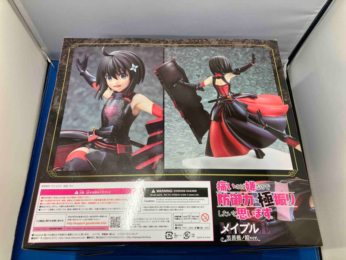 キャラアニ メイプル 黒薔薇ノ鎧ver. 1/7 痛いのは嫌なので防御