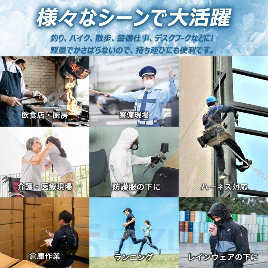 接触冷感 空調ウェア