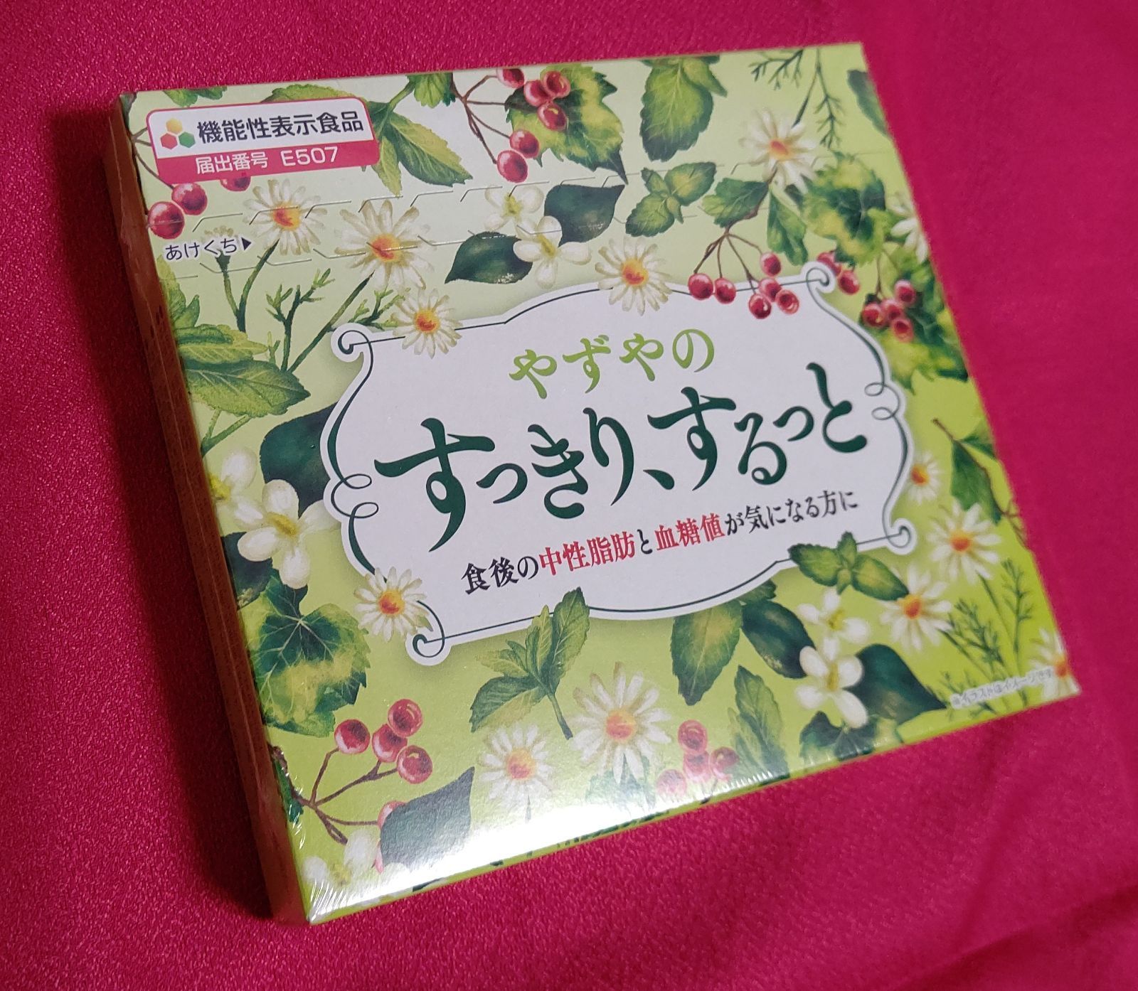 やずやの すっきり、するっと 15g×20本入 - 健康用品