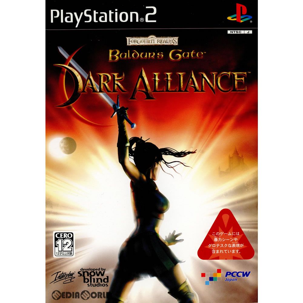 バルダーズゲート Dark 新品未開封 PCCWザ・ベスト版 ダーク
