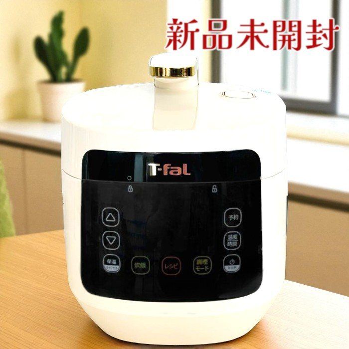 ★ほぼ未使用　ティファール　コンパクト　電気圧力鍋　CY353AJP★ 楽天市場】T-fal ティファール ラクラ・クッカープラス