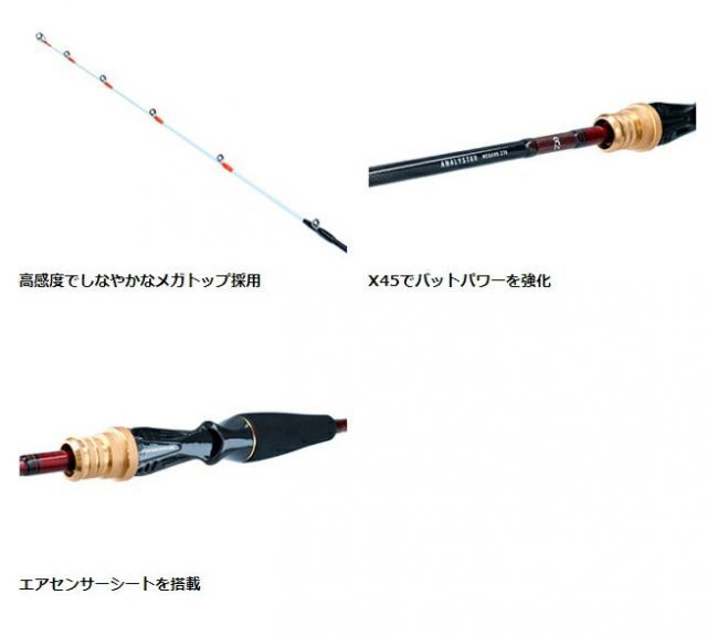 ダイワ(DAIWA) アナリスターメバル 270 2.7m ファッション