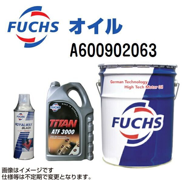 FUCHS(フックス) エンジンオイル MAINTAIN FRICOFIN V 容量1L 粘度クーラント A600902063