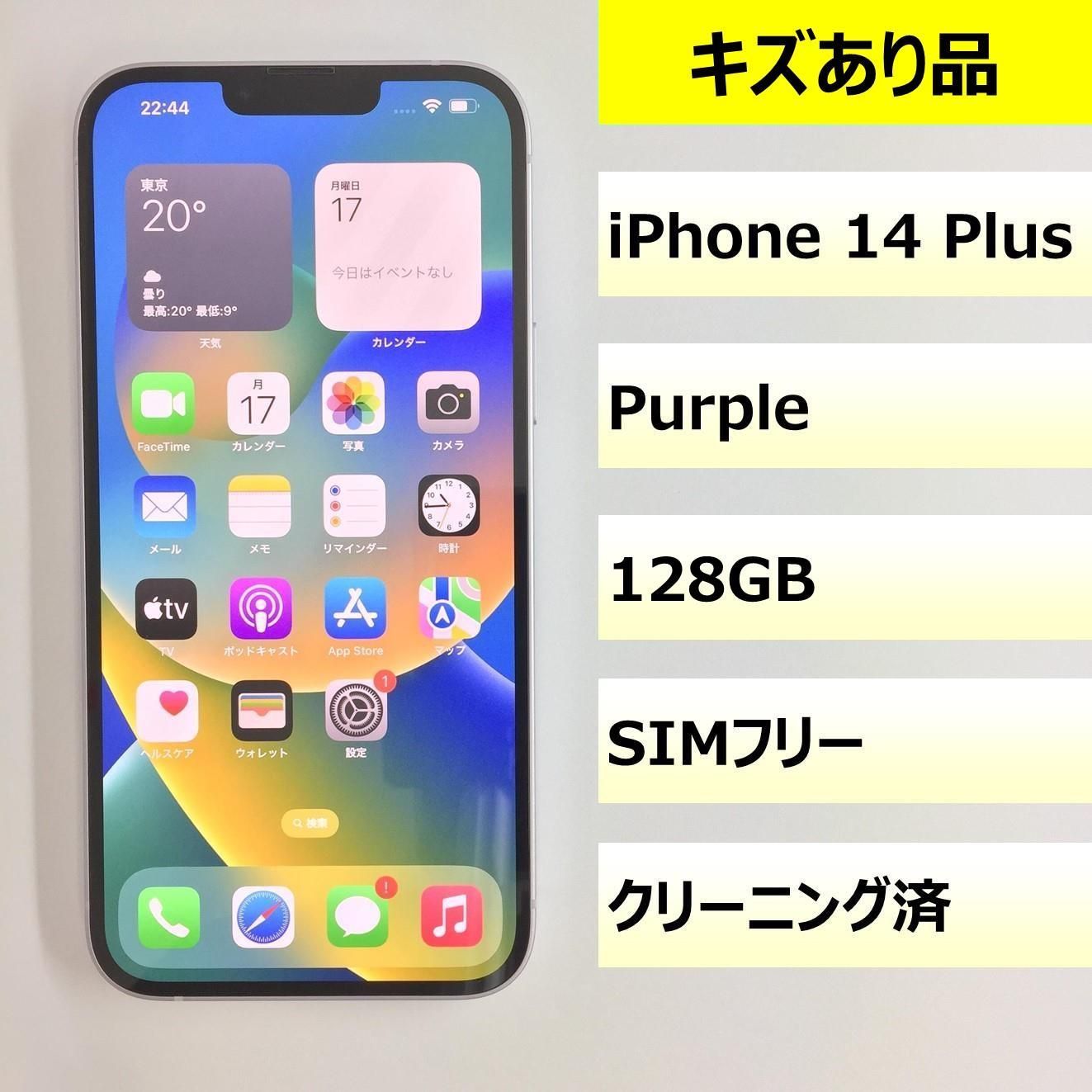 キズあり品 iPhone 14 Plus|128GB|351136717281379