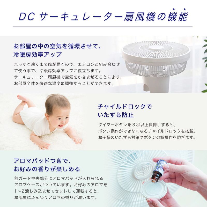 siroca シロカ DCサーキュレーター 扇風機 逆回転モード DCモーター搭載 間接微風 サーキュレーター アロマパッド付 SF-C151 WWW_KANDAIZUMI_COM