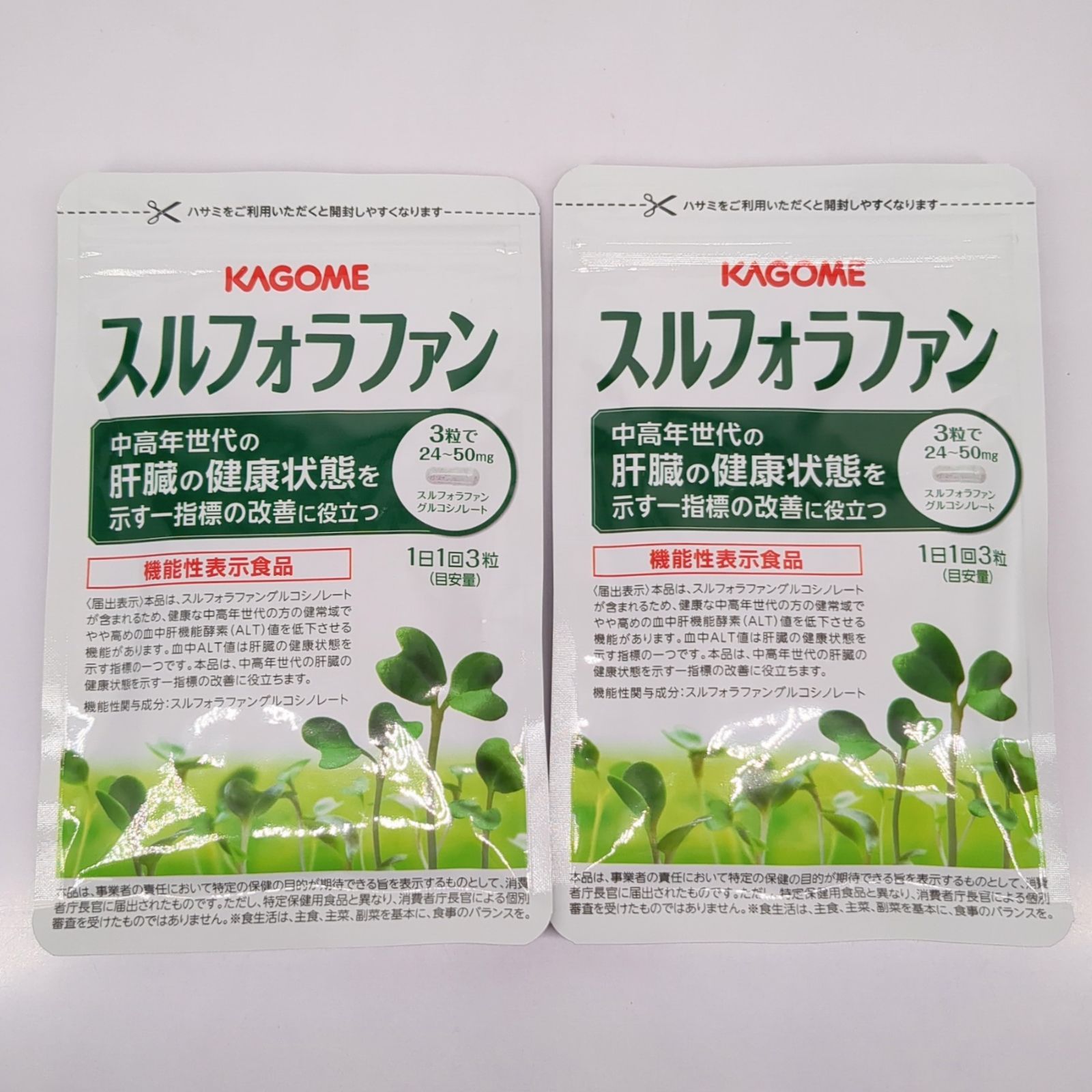 KAGOME スルフォラファン93粒入り×3パック カゴメ スルフォラファン 93 