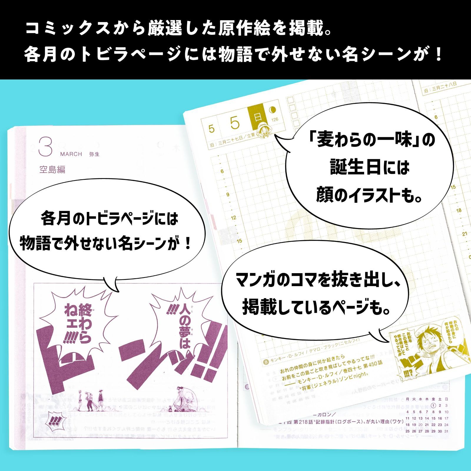 数量限定】手帳本体 オリジナル(A6) 2024 ONE ほぼ日手帳 PIECE［A6/1