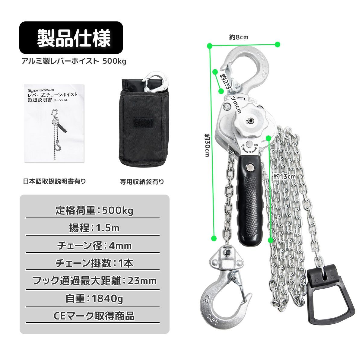日本語説明書