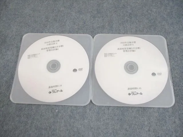 2025年最新】クレアール公認会計士dvdの人気アイテム - メルカリ