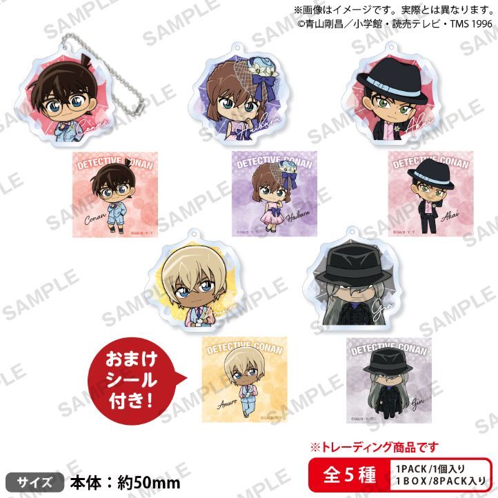 【新品・公式】名探偵コナン アクリルキーホルダー ブラウスタイルver. BOX 【BOX 8パック入り】【コンプリートBOX】 公式グッズ colleize コレイズ