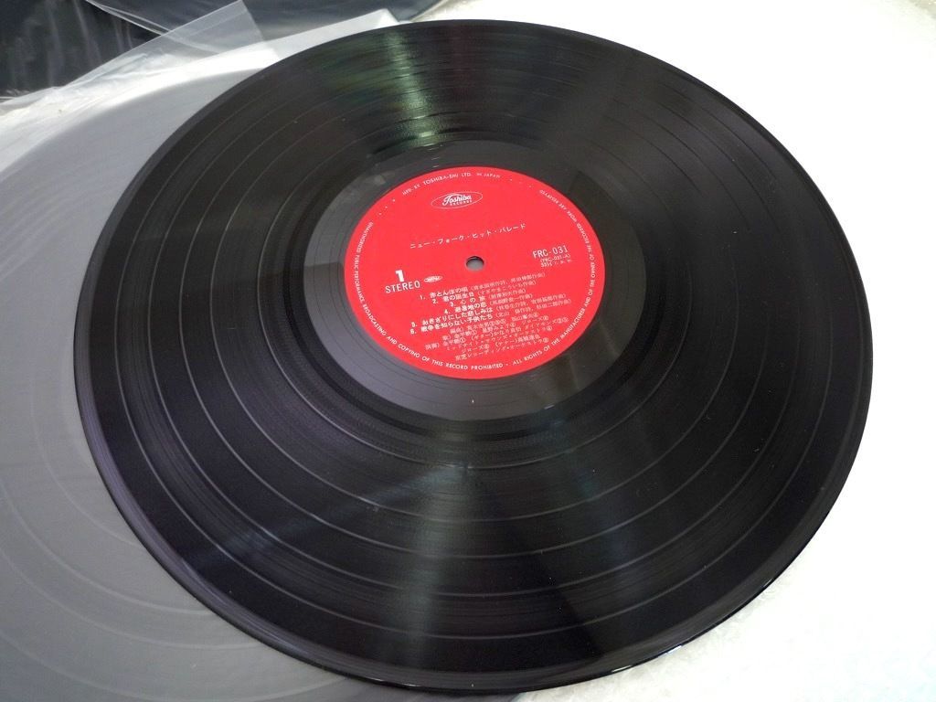 レア LP ゴールデン歌謡ヒットパレード120 同棲時代 合計11枚