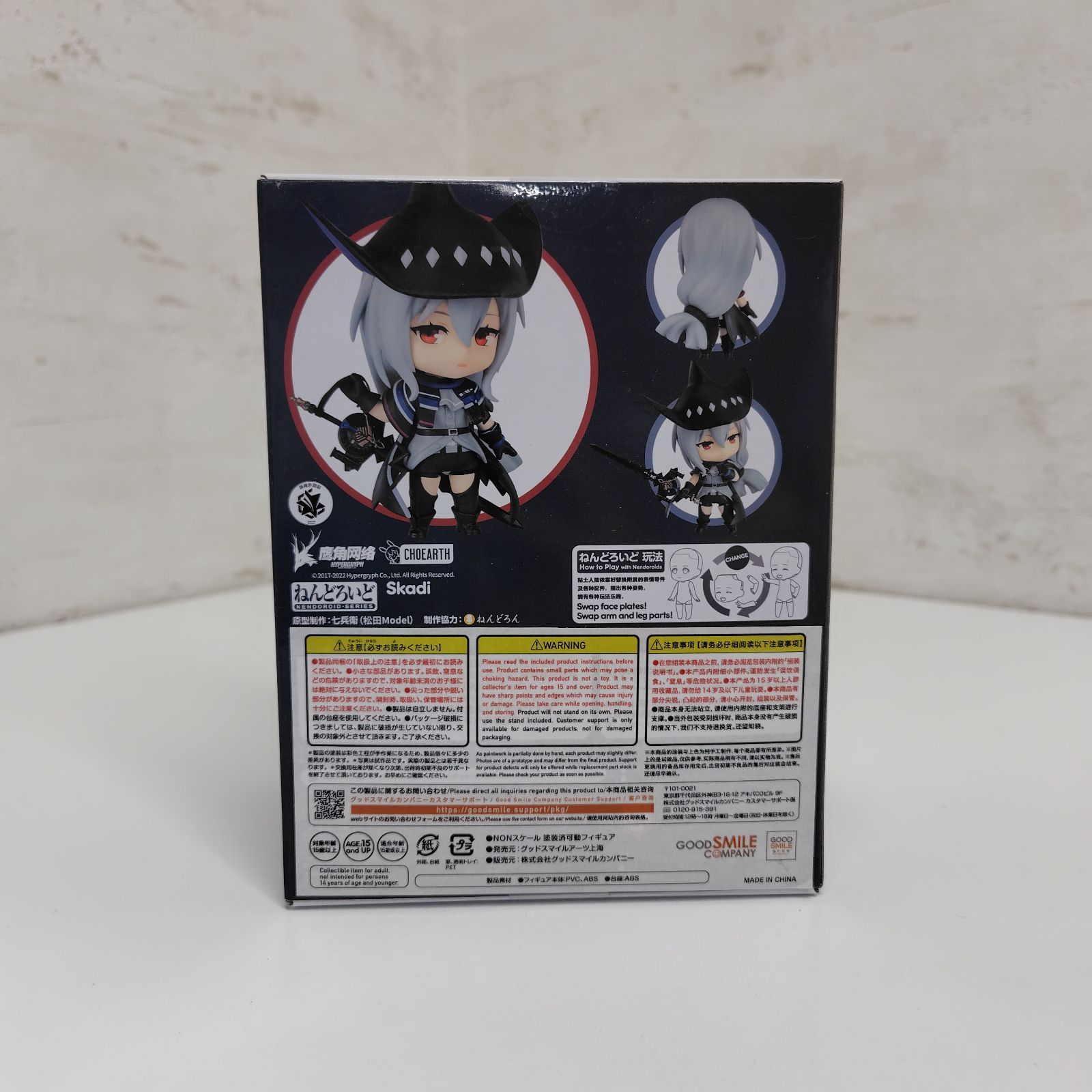 未開封】ねんどろいど アークナイツ スカジ - メルカリ