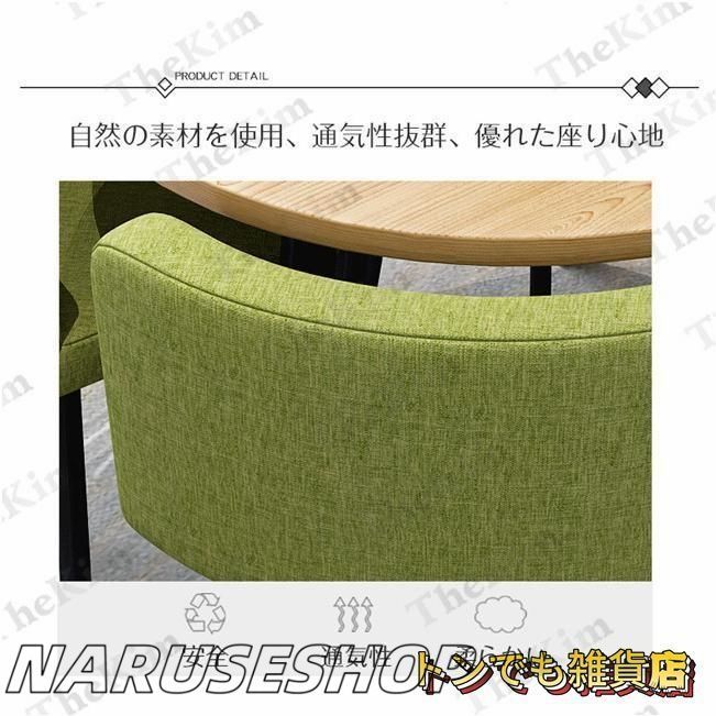 5点セット 省スペース