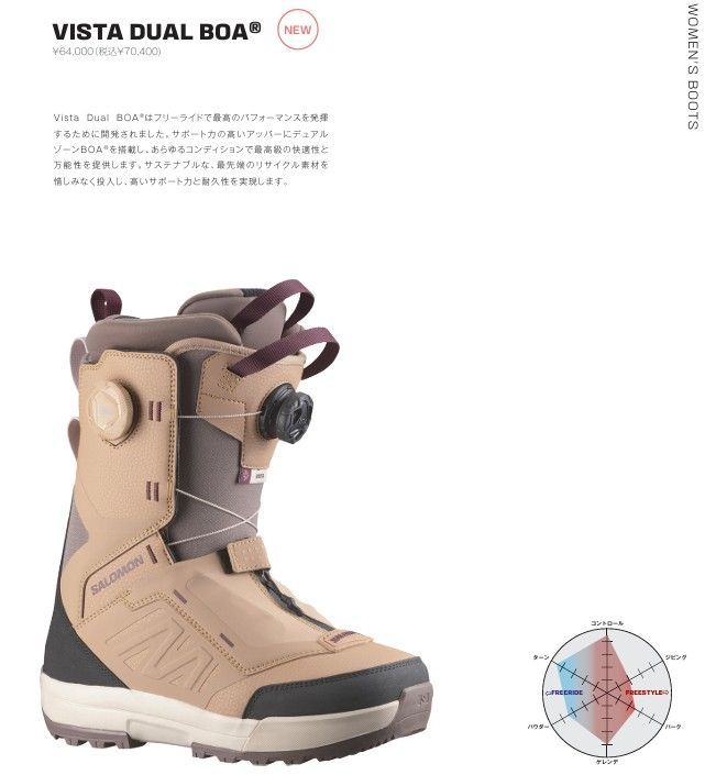 ♥ 25-26 SALOMON BOOTS VISTA DUAL BOA TAN|DEEP TAUPE|TAWNY PORT 24.5cm 土日祝発送OK 01000
