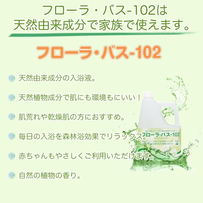 浴用化粧品