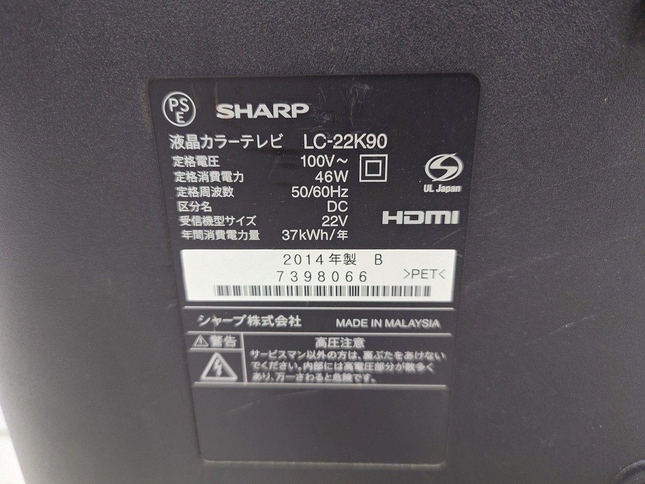 LC-22K90-B ブラック