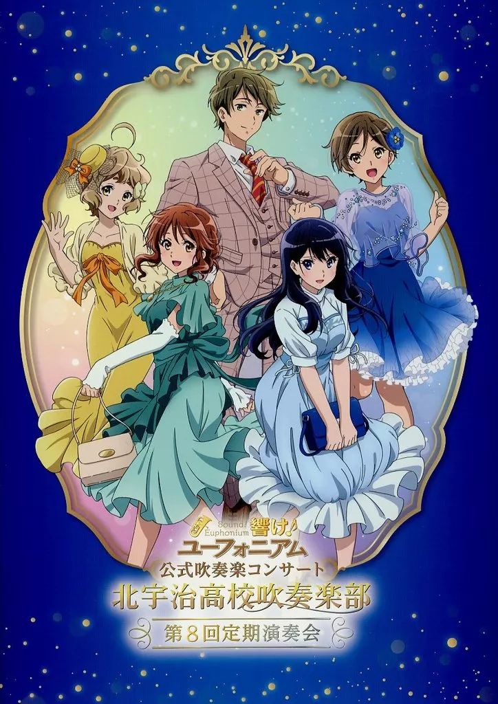中古】アニメムック ≪パンフレット≫ パンフレット 響け