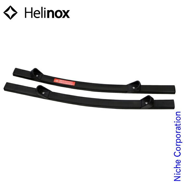 新品】 ヘリノックス ロッキングフット XL用 [19759011000009] 工場