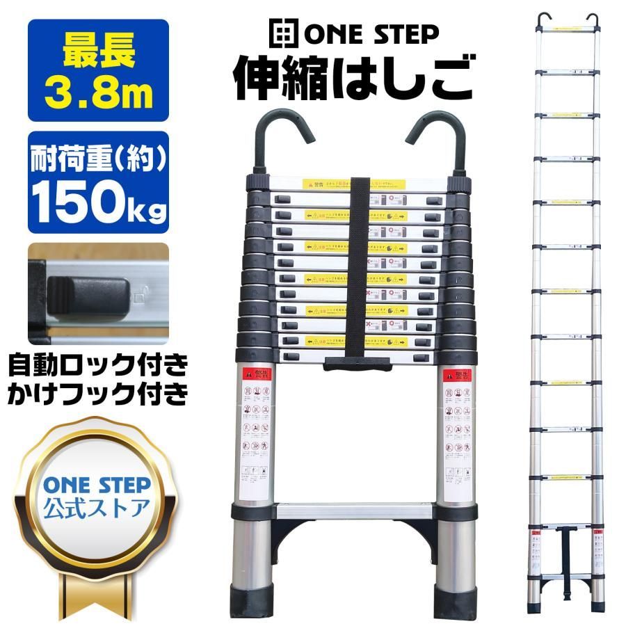 伸縮 はしご 3.8m 耐荷重150kg アルミ 61フック付き スライド式 軽量