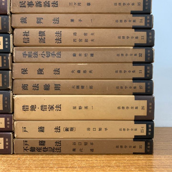 法学系 書籍まとめ売り 法学系 書籍まとめ売り - メルカリ