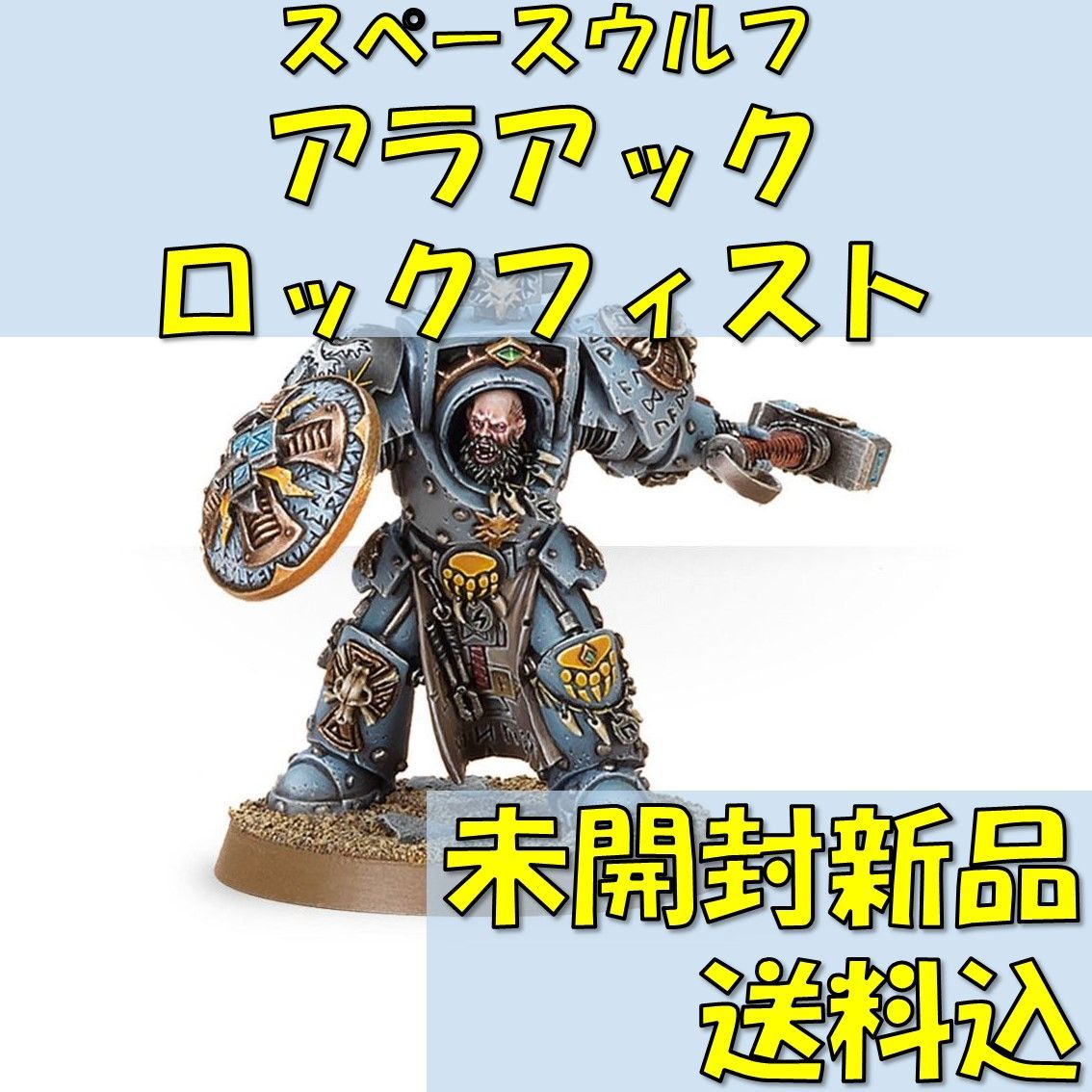 Joytoy ウォーハンマー40K アラアック・ロックフィスト 【公式通販】