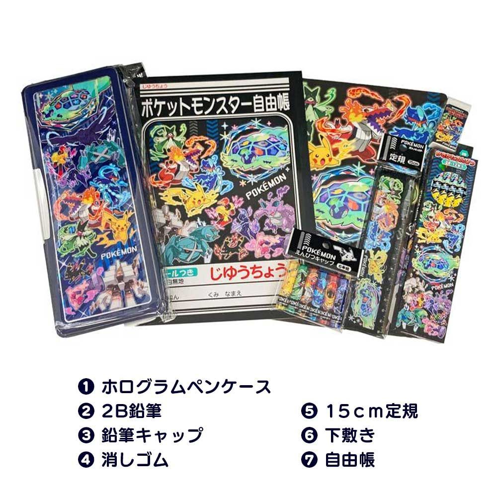 新入学ギフトセット 7点セット ポケットモンスター 950729M08 ショウワ
