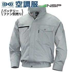 5営業日で発送 エヌ エス ピー NA-2011 Nクールウェア 服 5L シルバー 綿 タチエリ 8211875 1602093