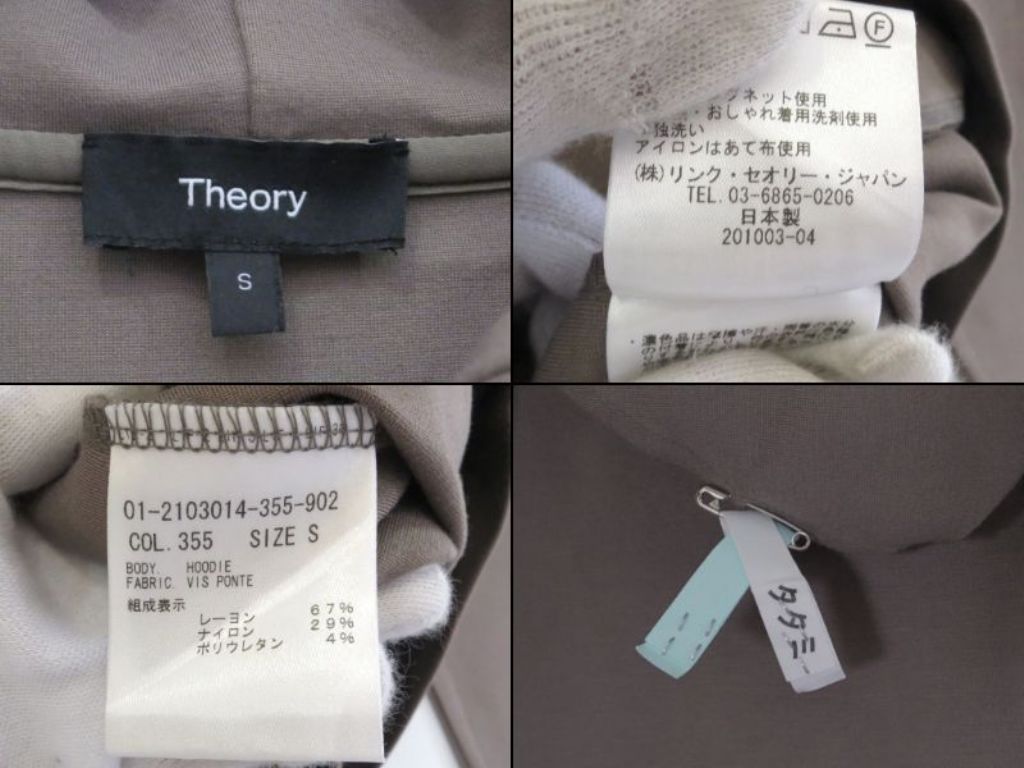 223399】theory セオリー VIS PONTE HOODIE ジップアップ