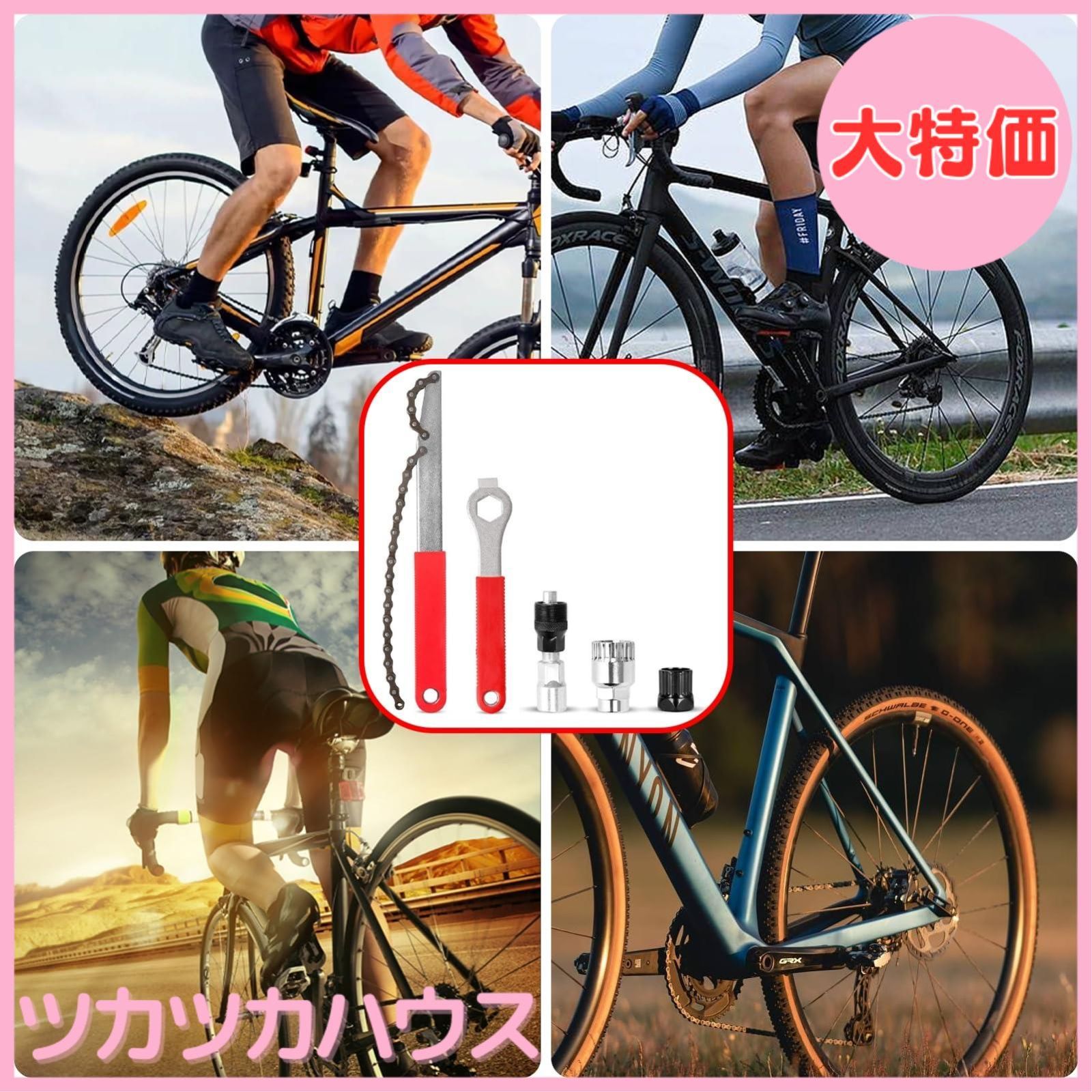 【大特価】スプロケット チェーンカッター 自転車修理工具 自転車取り外し修理ツールフリーハブスパナーフリーホイールカセット  自転車フライホイールチェーンスプロケット除去ツール メンテナンス タイヤ修理 取り付け/取り外し 工具セット 応急修理用