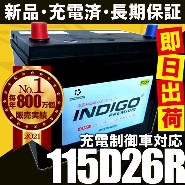 INDIGO インディゴ プレミアムカーバッテリー SUBARU スバル レガシィ