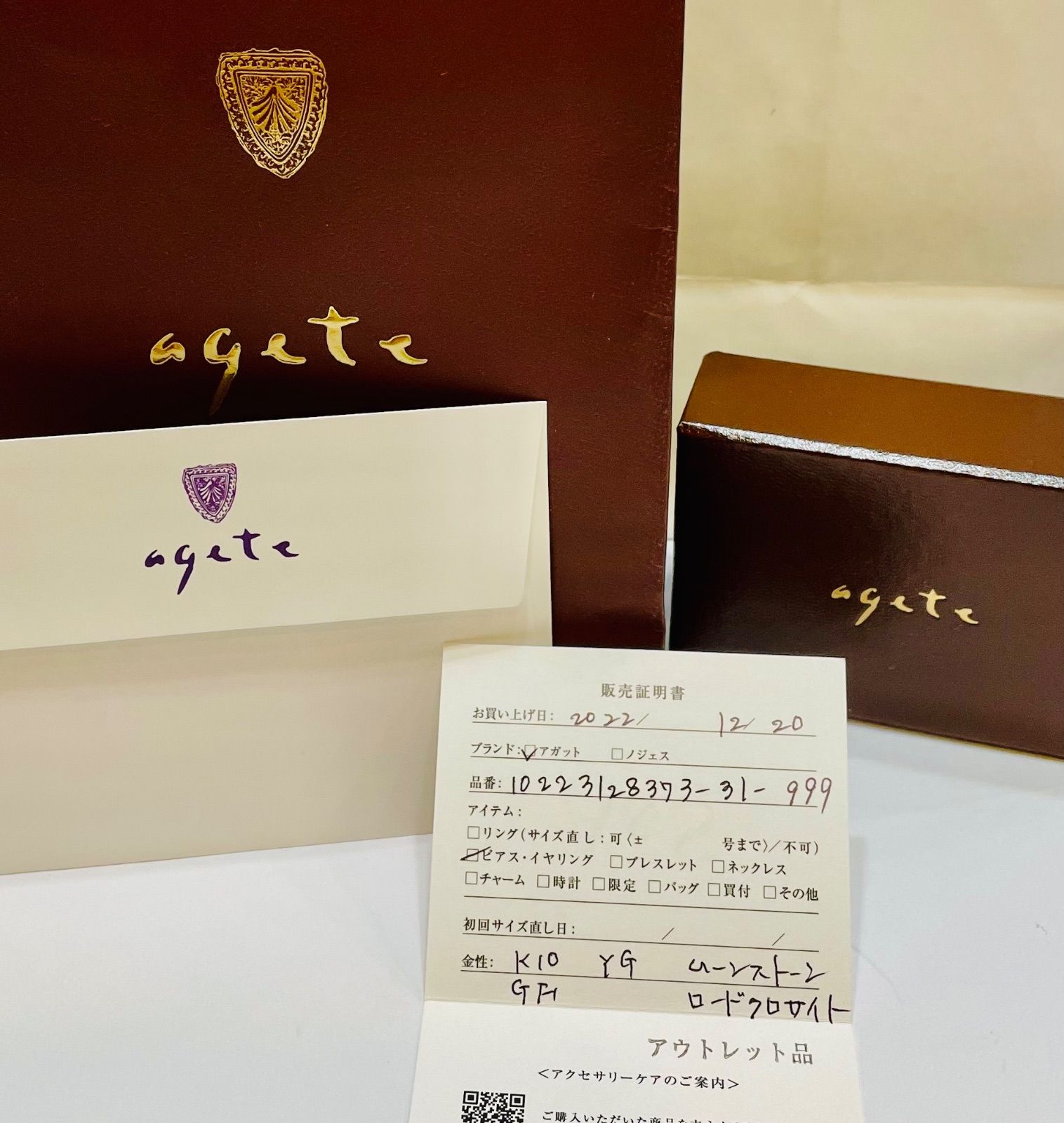 アガット10kオレンジムーンストーンピアスチャーム ☆新品☆ アガット オレンジムーンストーン ピアス チャーム