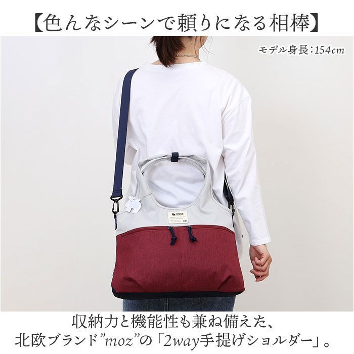 ☆ moz モズ 2way手提げショルダー moz モズ ショルダーバッグ