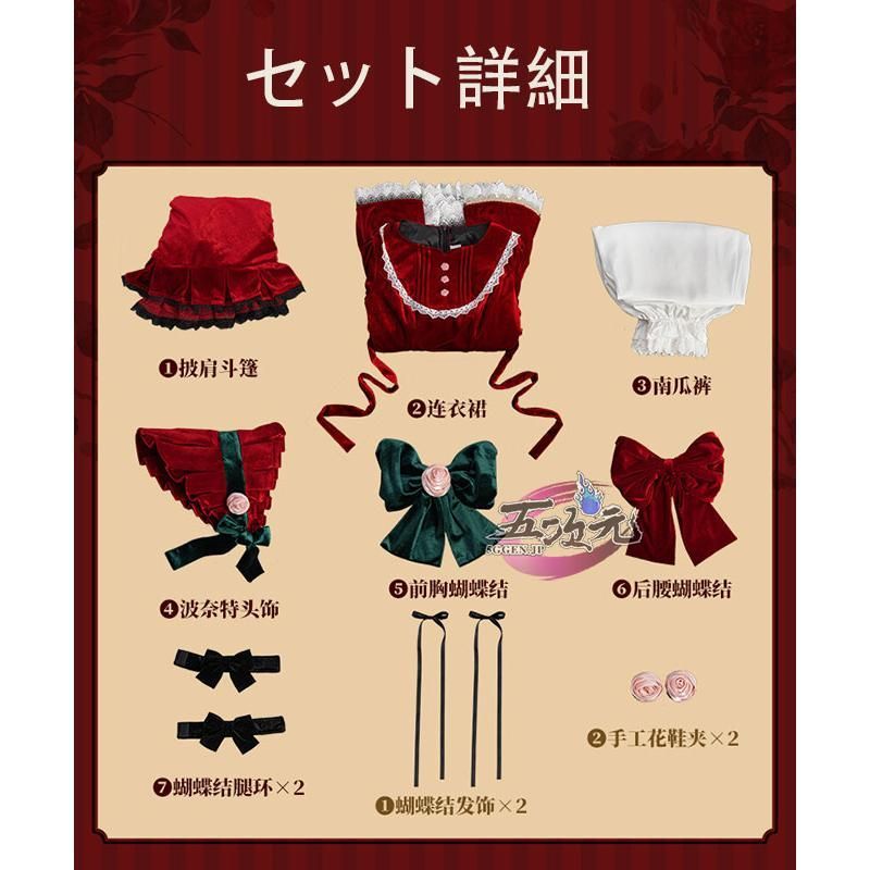 新作もいち早くお手元に！ 猫屋小舗 ローゼンメイデン コスプレ 真紅 しんく 衣装 ウィッ グ 追加可 BJ0923ML04 ハロウィン