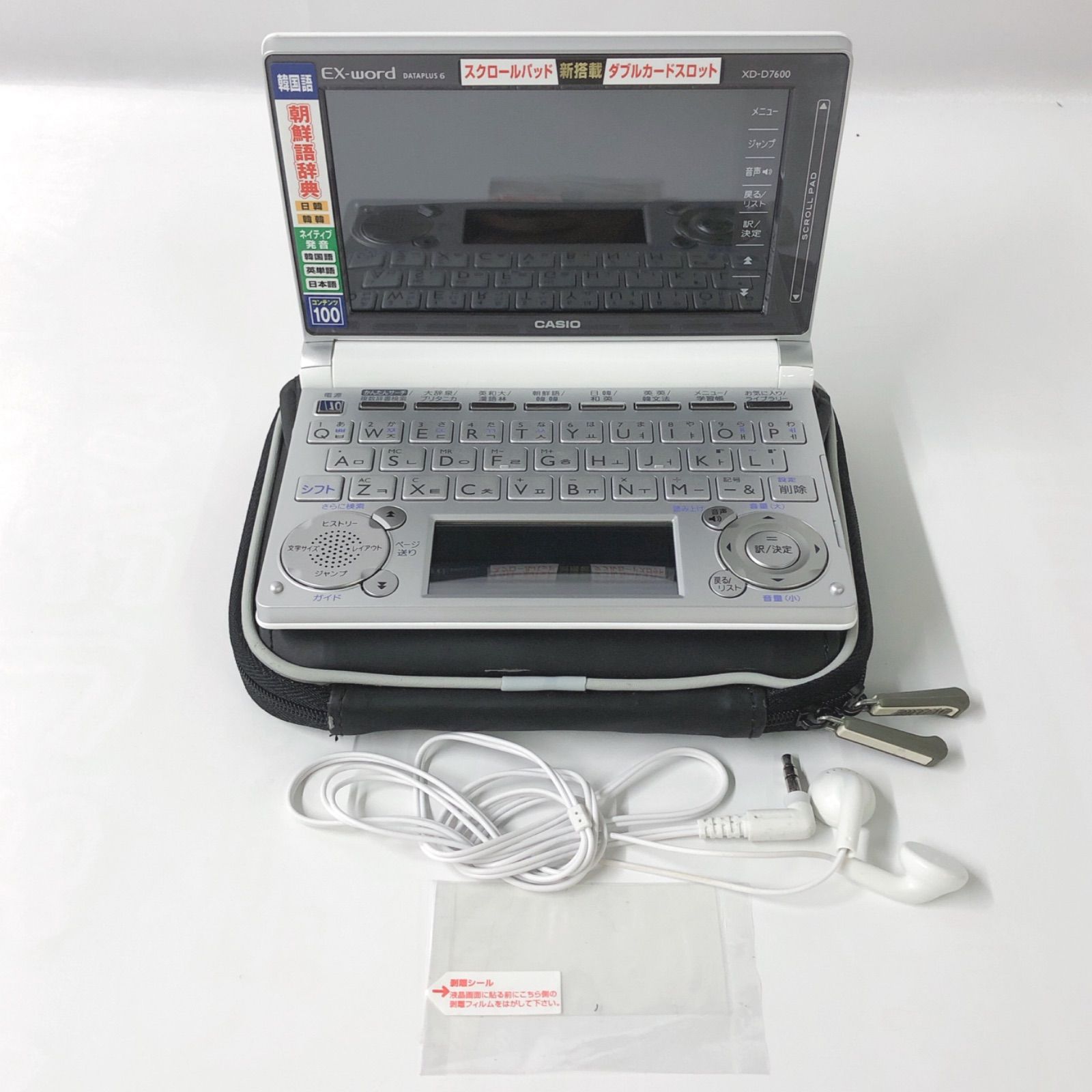 CASIO EX-word 韓国語モデル XD-D7600 - メルカリ