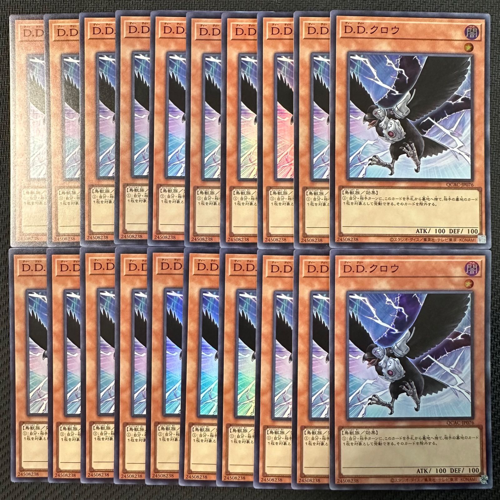 遊戯王 D.D.クロウ スーパーレア 20枚セット - メルカリ