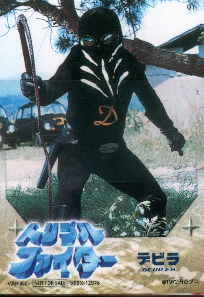 トリプルファイター DVD-BOX
