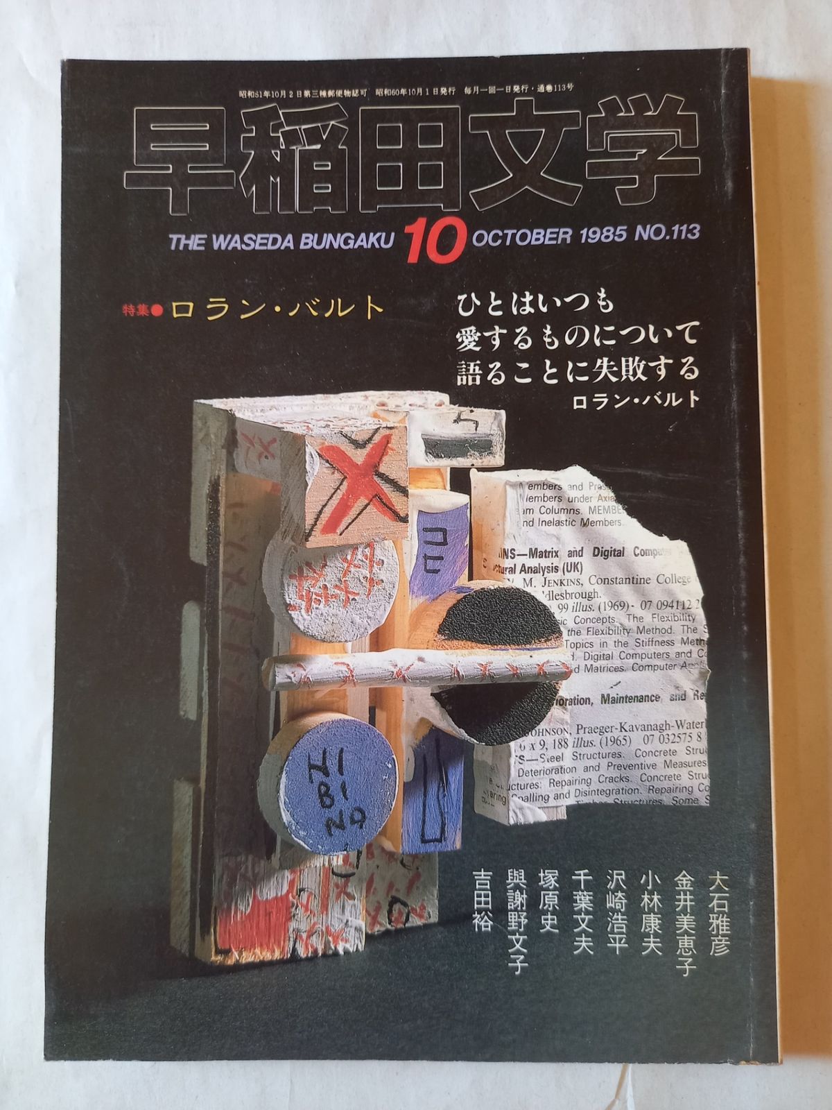 フィンランド現代政治史   /早稲田大学出版部/マルッティ・ハイキオ（単行本） フィンランド現代政治史 /早稲田大学出版部/マルッティ