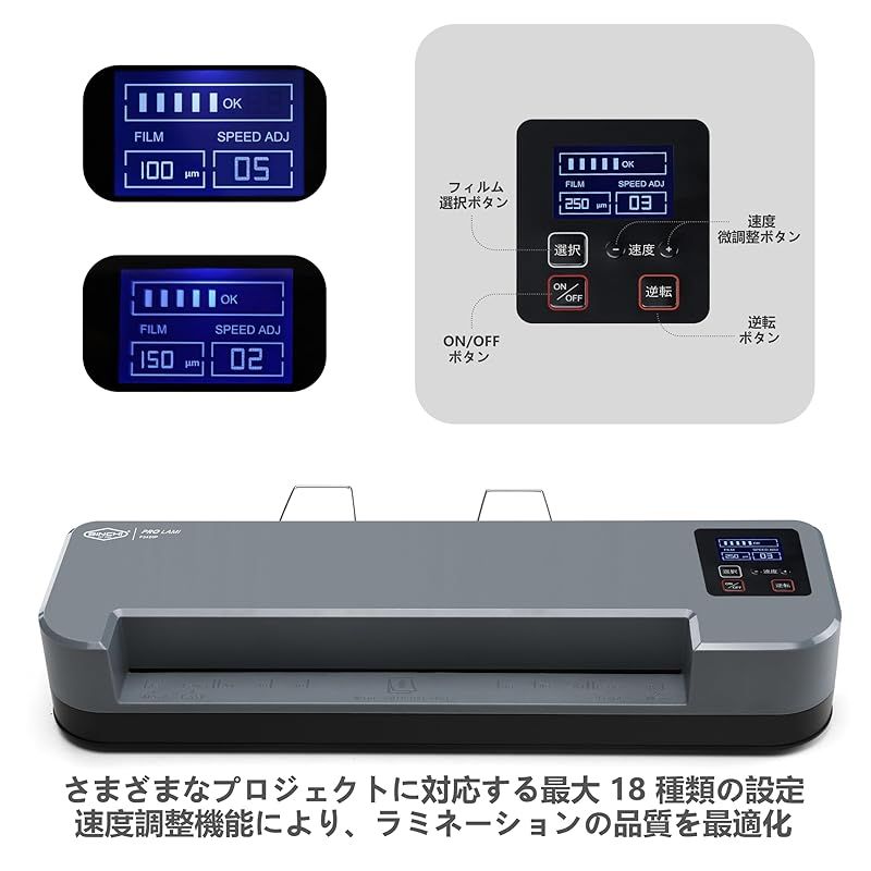 名刺サイズ～A3サイズまで対応 最速1分間に110cmのラミネート速度