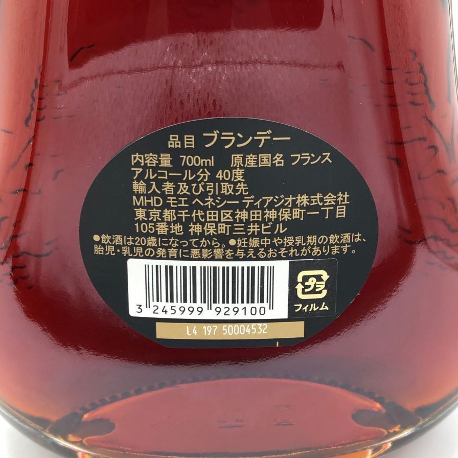 ヘネシーXO 金キャップ オリジナルクリアボトル 700ml【F1