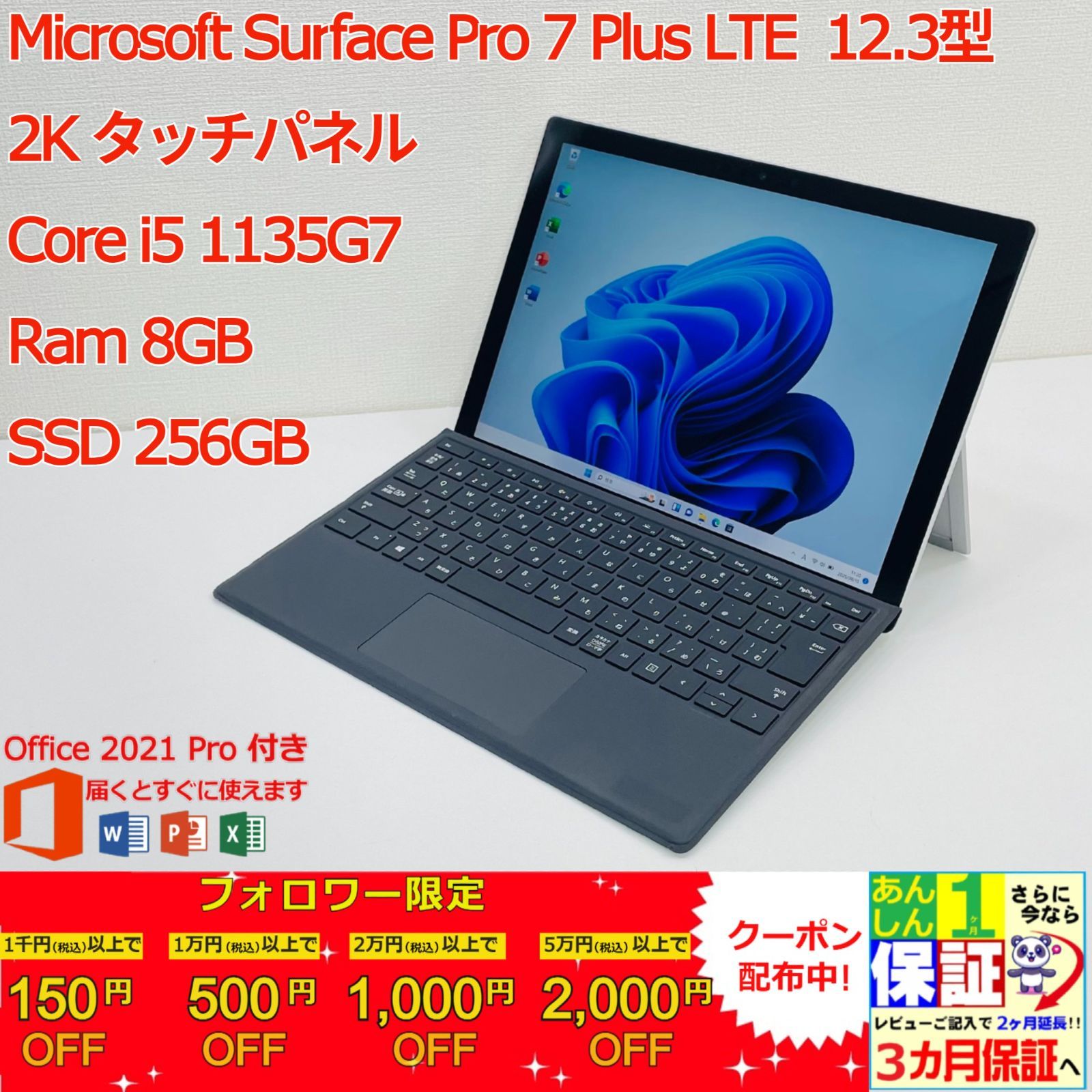 Microsoft Surface Pro 7 Plus LTE 12.3型 2K タッチパネル Core(TM 