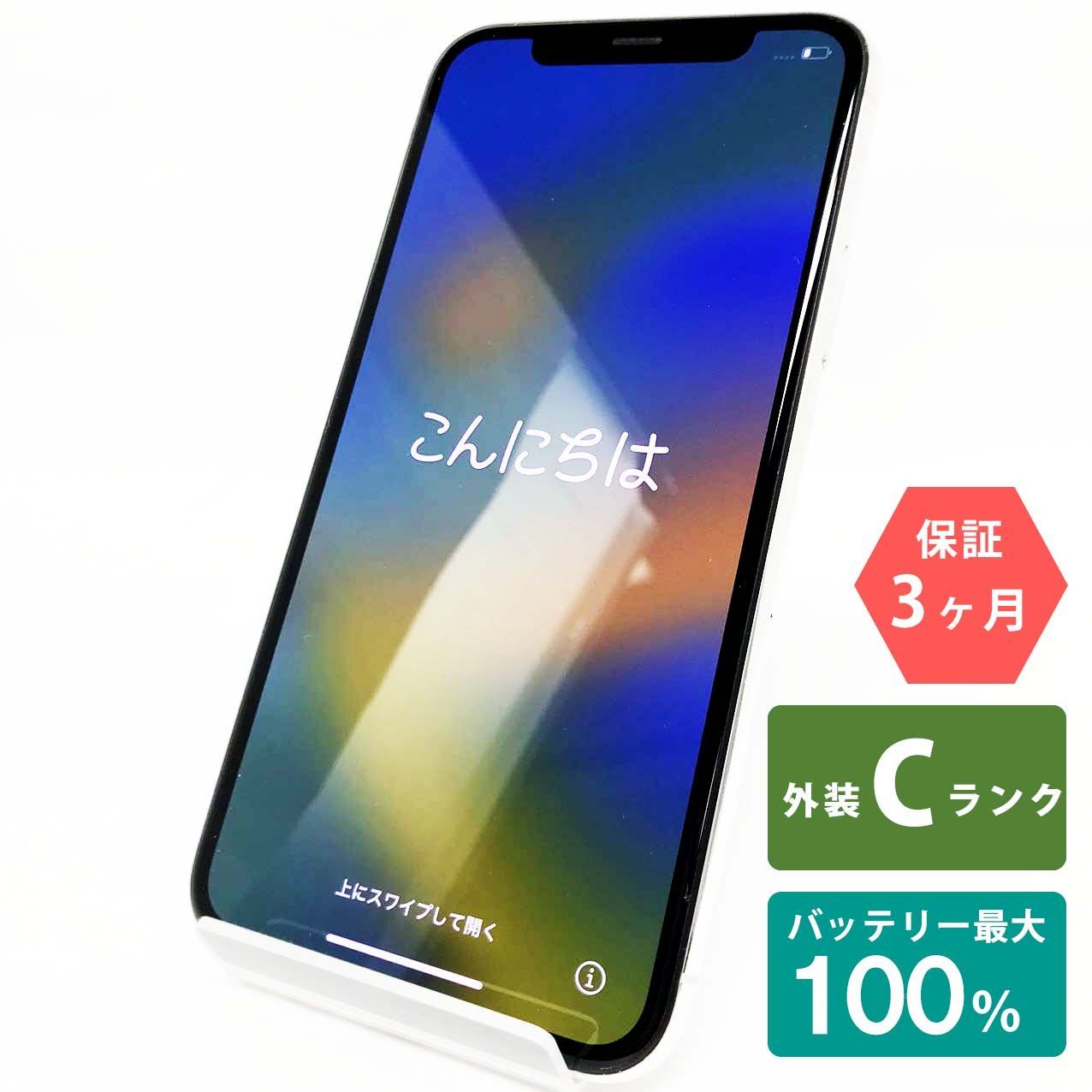 iPhone 11 Pro 256GB シルバー Cランク SIMフリー Apple 1485